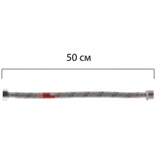 Гнучкий шланг для підключення води Гайка 1/2'' - Штуцер 1/2'' (50 см) KOER (KR0264)
