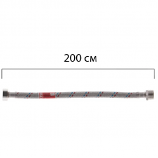Гнучкий шланг для підключення води гайка 1/2'' - Штуцер 1/2'' (200 см) Koer (KR0271)
